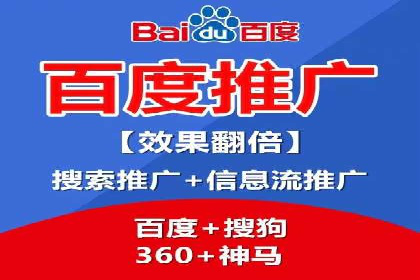 百度广告运营推广：企业成长秘诀